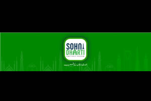 Sohni Dharti Remittance Program (SDRP)